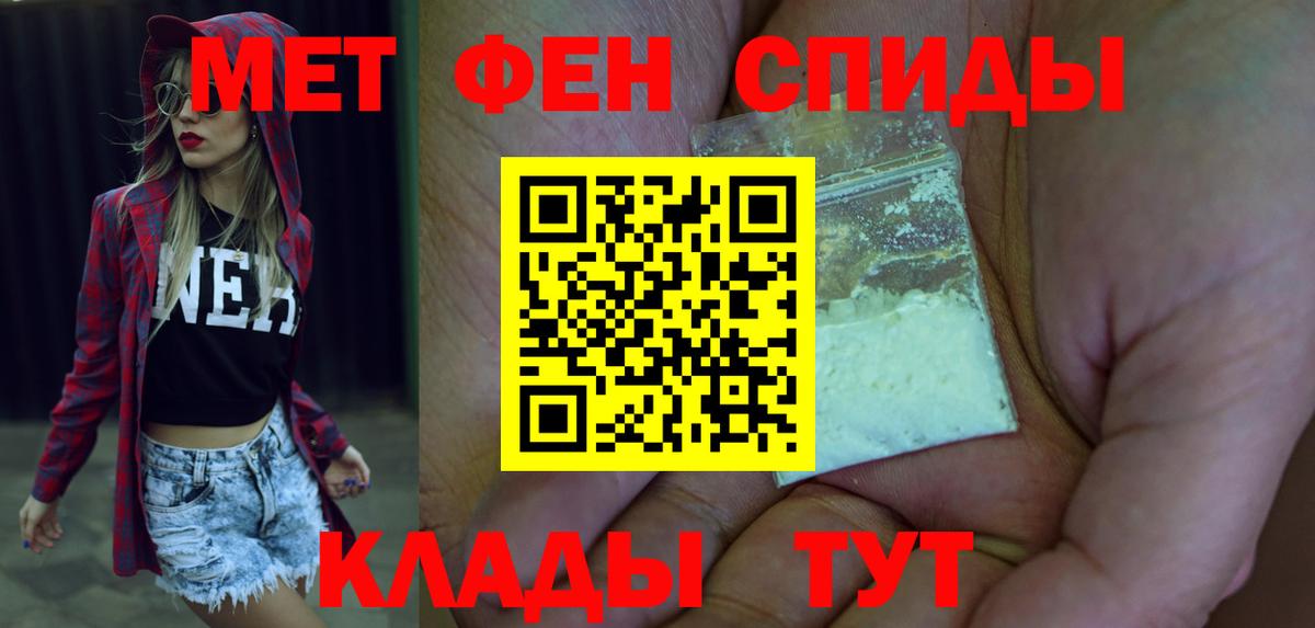АМФЕТАМИН 97% Электросталь
