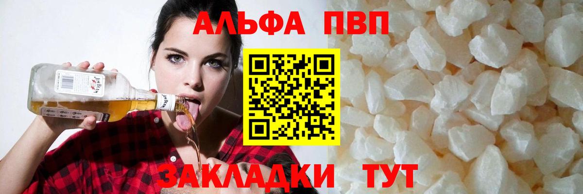 А ПВП VHQ Электросталь