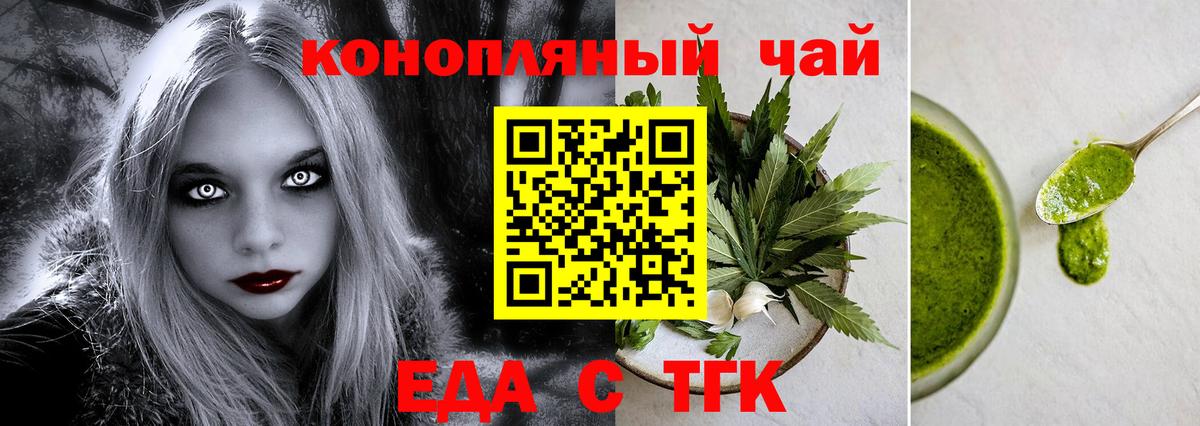 Печенье с ТГК конопля Электросталь
