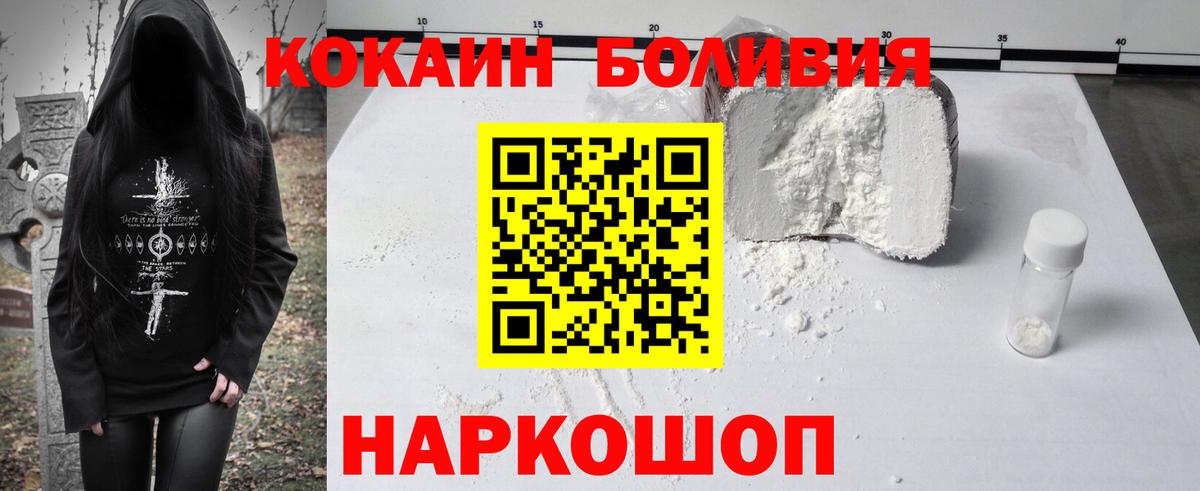 Электросталь  Cocaine Fish Scale  Вход с VPN  КОКАИН  Cocaine 97% 