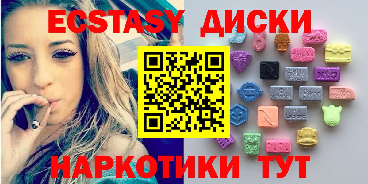 Экстази XTC  Вход с VPN  Экстази  Электросталь 