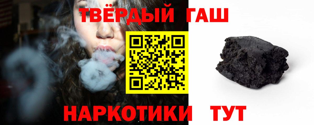 Гашиш hashish  Вход с VPN  сколько стоит  Электросталь 