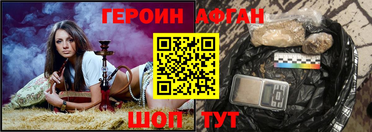 Электросталь  ГЕРОИН Heroin  Вход с VPN 