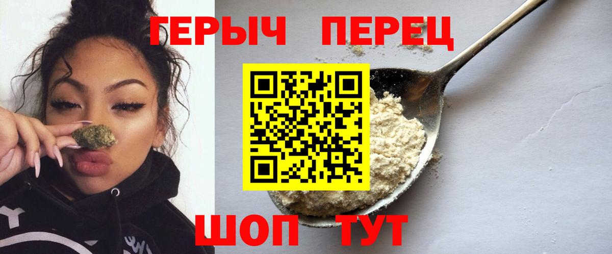 Героин Heroin Электросталь