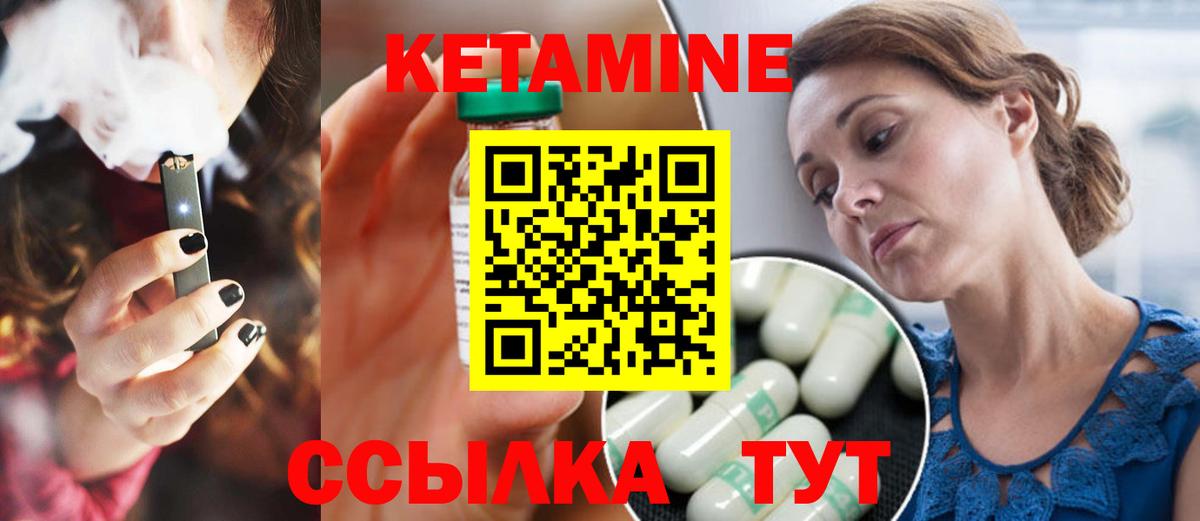 КЕТАМИН VHQ  Вход с VPN  Кетамин VHQ  Электросталь 