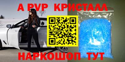 синтетический гашиш Славгород