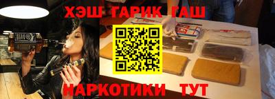 наркотики Славянск-на-Кубани