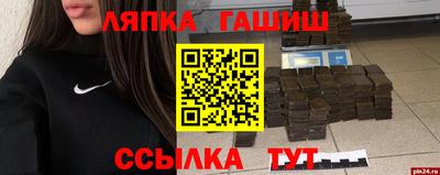 синтетический гашиш Славгород