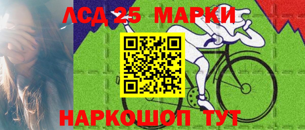 Электросталь  LSD-25 экстази кислота  Вход с VPN  LSD-25 экстази кислота 