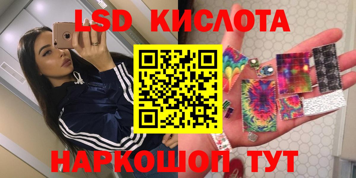 LSD-25 экстази ecstasy Электросталь