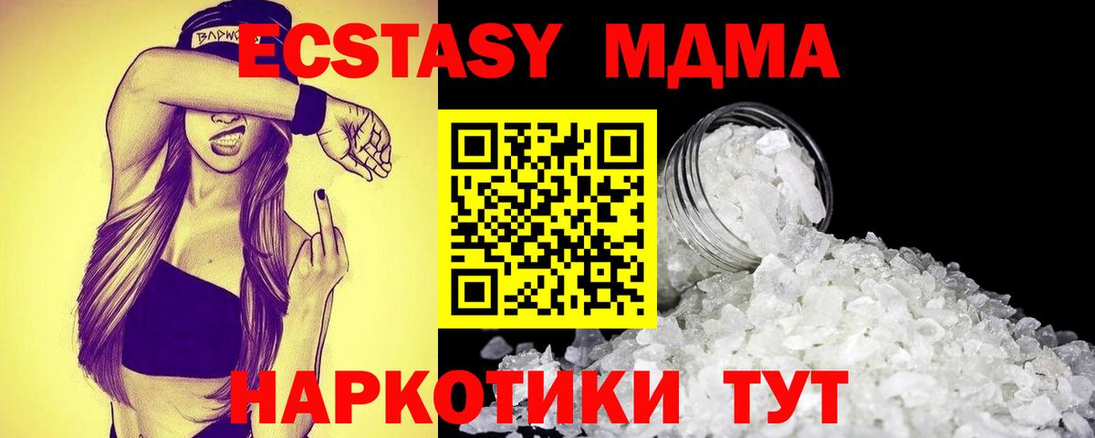Электросталь  MDMA VHQ  MDMA кристаллы  МДМА  Вход с VPN 