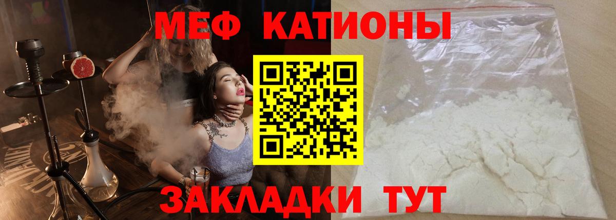 Меф мяу мяу  Электросталь