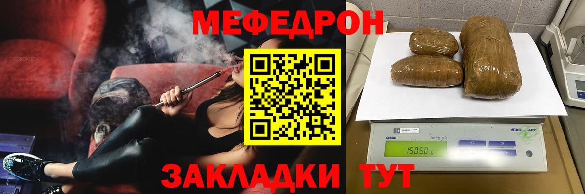 Электросталь  МЯУ-МЯУ  Мефедрон  Мефедрон 4 MMC  МЕФ мука  МЕГА ТОР  Вход с VPN 
