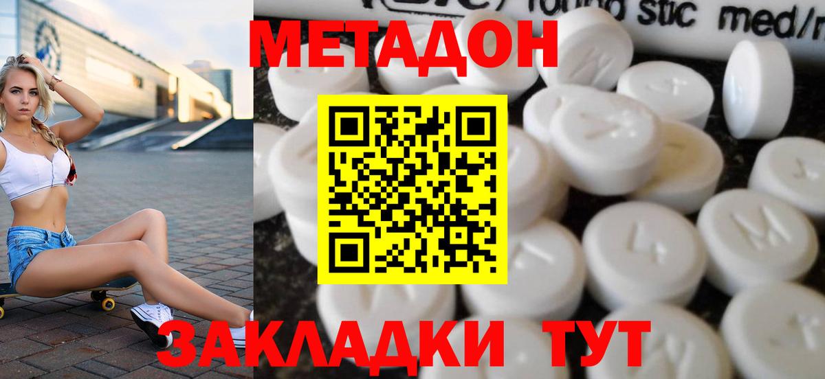 МЕТАДОН мёд  Вход с VPN  Электросталь 