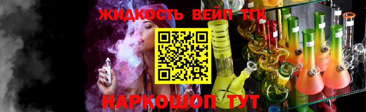 Дистиллят ТГК вейп Электросталь