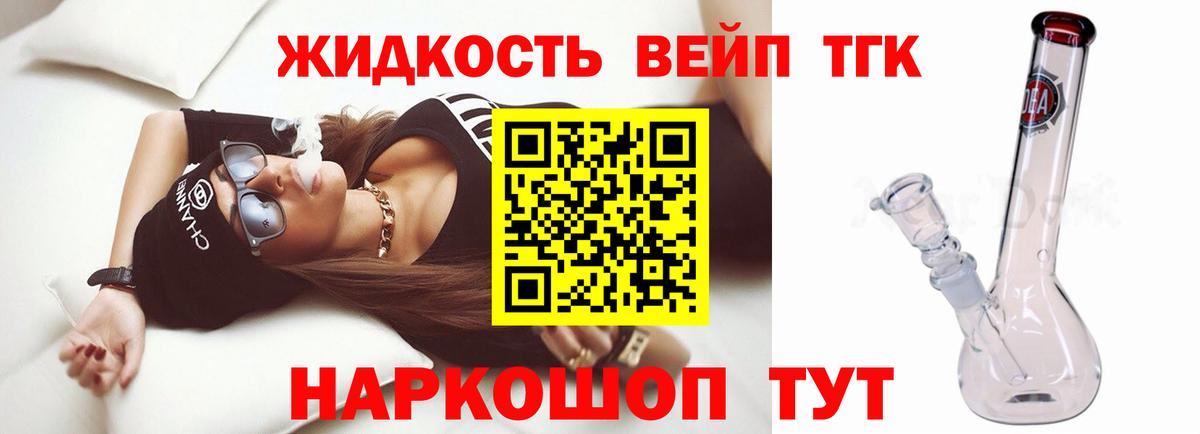 Электросталь  где можно купить   Вход с VPN  Дистиллят ТГК концентрат 