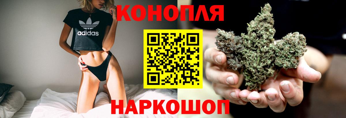 Бошки марихуана сатива Электросталь